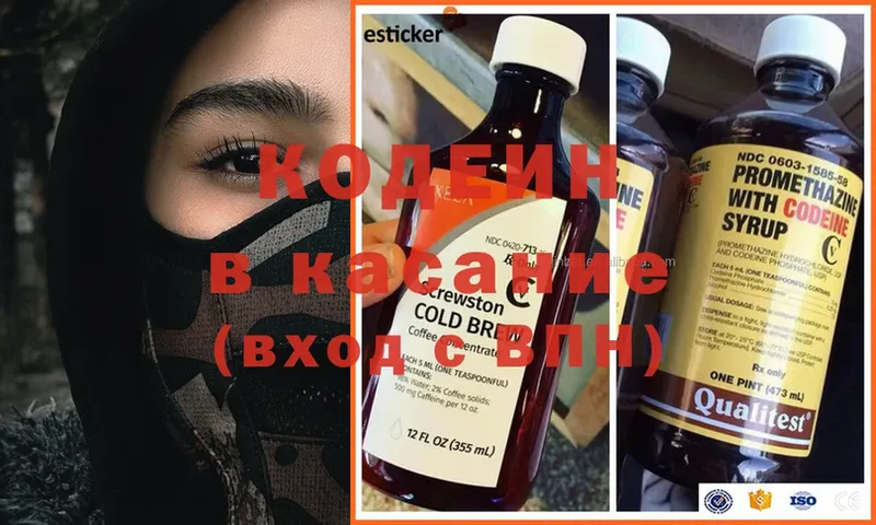 OMG как войти  Углегорск  Codein Purple Drank 