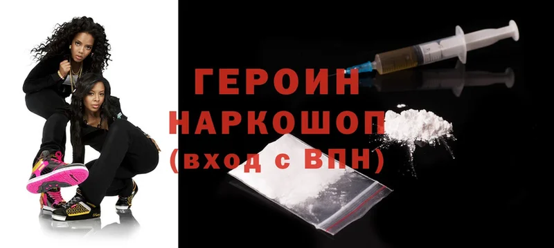 ГЕРОИН Heroin  Углегорск 