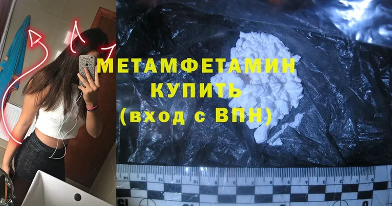 Метамфетамин Methamphetamine  kraken вход  Углегорск 